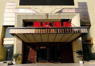 衡水市商务KTV少爷哪家最开放-鼎红国际KTV消费价格玩乐点评